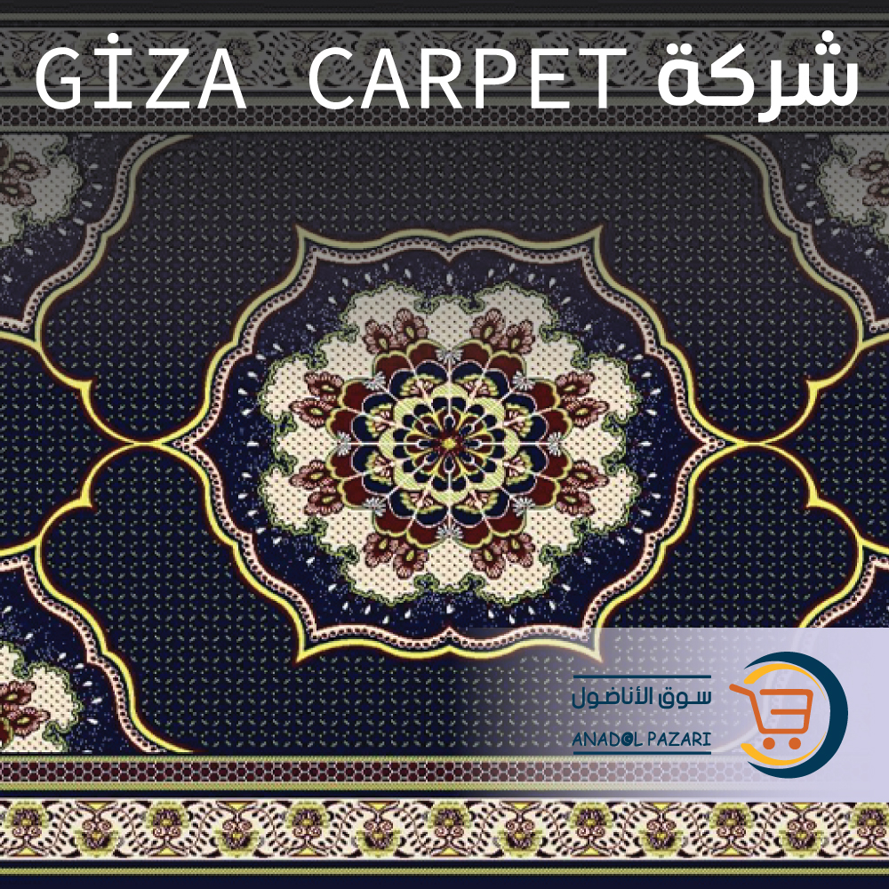 GİZA CARPET  شركة
