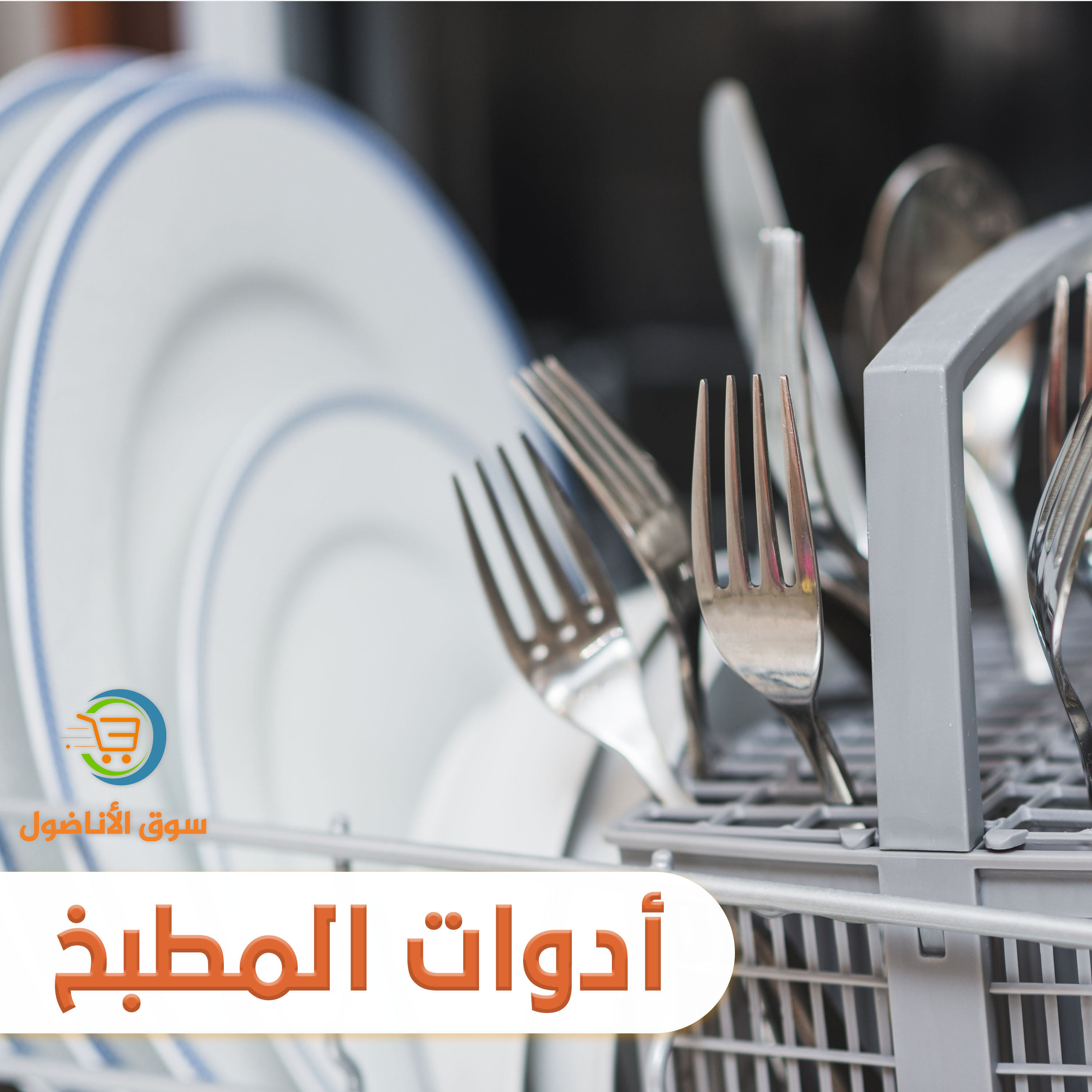  أدوات مطبخ أخرى   